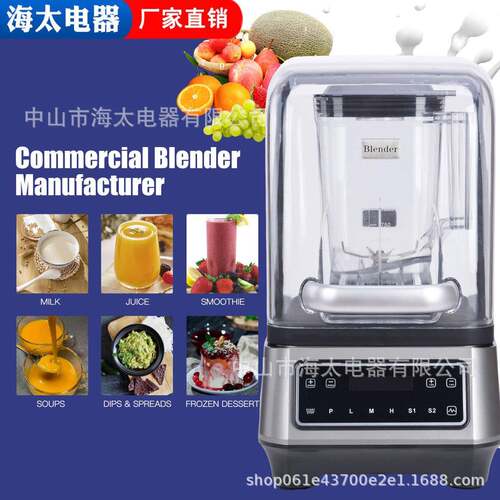 带罩沙冰机碎冰机榨汁搅拌碎冰商用刨冰全自动跨境欧美规Blender