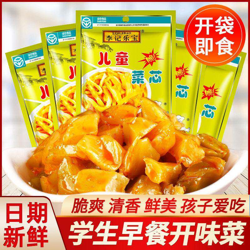 李记乐宝李记儿童榨菜芯150g*10袋 学生咸菜菜芯菜心下饭菜小包装