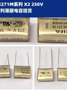 PME271M薄膜电容 275V 10/22/33/47/68/100/220/330/470/600NF X2