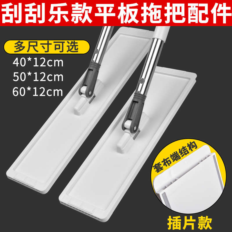 新款插片式刮刮乐平板拖把配件懒人家用一拖净免手洗底板杆替换布