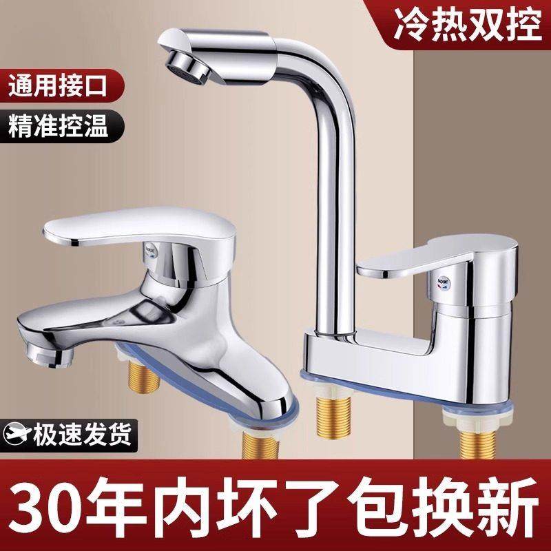 【品牌正品】双孔洗脸盆水龙头冷热两用老式面盆卫生间洗手盆家用,家装主材,面盆龙头,淘宝优惠券,粉丝福利购,淘宝优惠卷