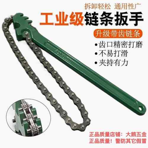 德国品质新款炼条扳手机油滤芯专用万能多功能重型管钳管子钳拆卸