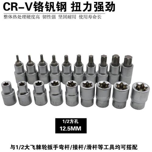 压批E型套筒套装大飞1/2花型内六角套筒旋具套管批头组合五金工具