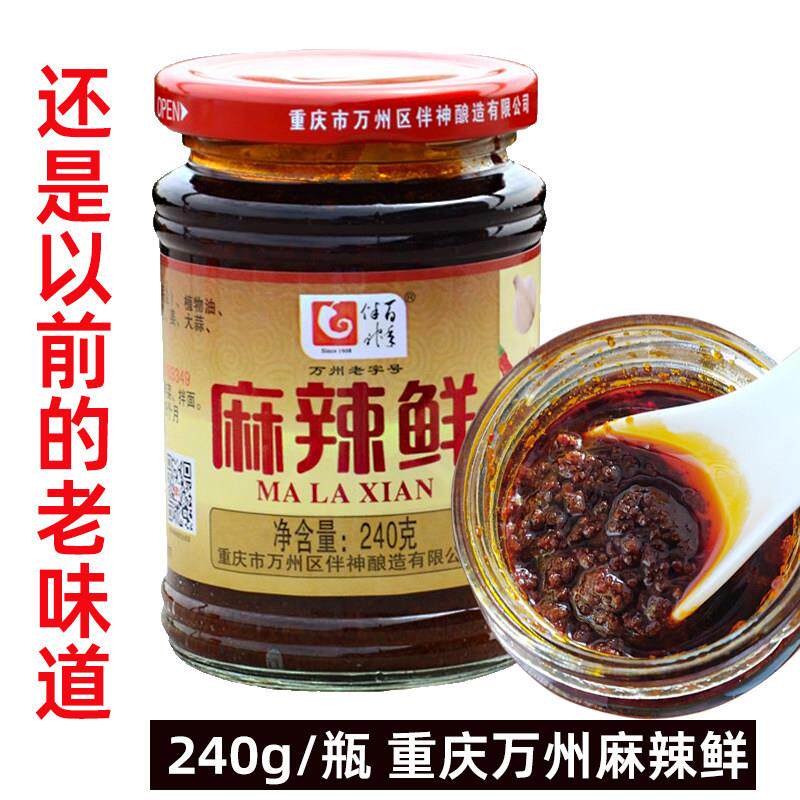正宗重庆万州特产百年伴神麻辣鲜调料240gx2瓶麻辣酱下饭酱辣酱