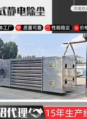 电焦油工业烟废气油烟器净化处理设备YAQ除尘设备湿黑式捕静电除