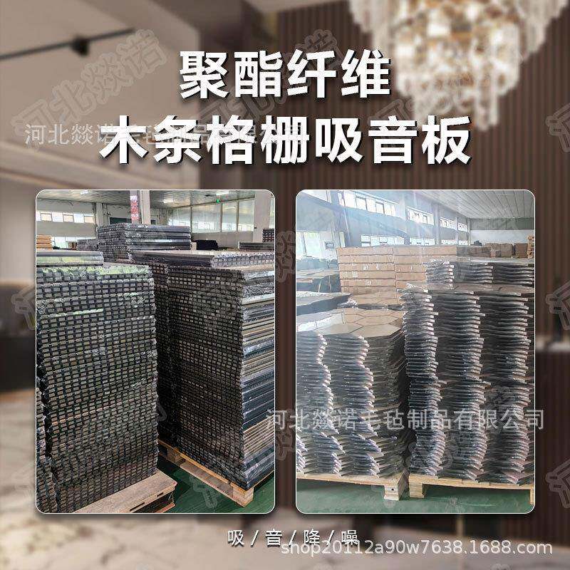木条聚酯纤维吸音板墙面装饰材料木饰隔音面板无甲醛防噪音降噪