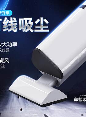 尤利特车载吸尘器120W汽车干湿两用车用无线充电大吸力车内