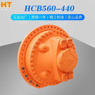 怀特 HCB系列液压马达大扭矩铰刀头用赫格隆马达HCB560-440