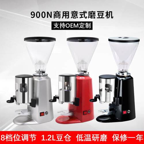 900N商用磨豆机意式电动咖啡豆研磨机商用家用咖啡豆定量磨粉机