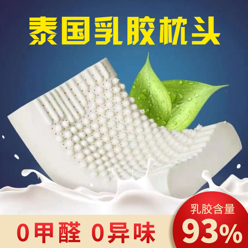 泰国进口天然乳胶枕头按摩记忆低枕硅胶颈椎枕枕芯睡眠橡胶护颈枕