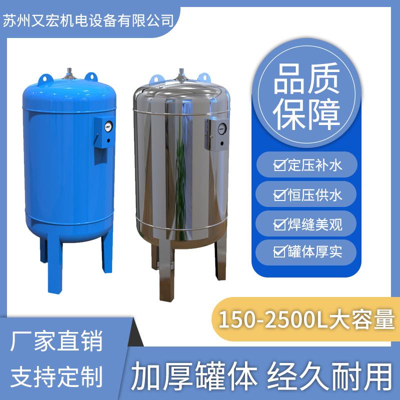 大容量储水罐不锈钢气囊式膨胀罐定压水泵变频供水耐高温罐压力罐