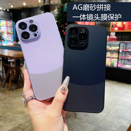 苹果15pro手机壳创意拼接双色纳米AG磨砂适用iphone14promax手机套一体镜头膜金属全包保护壳13/12壳硅胶软边