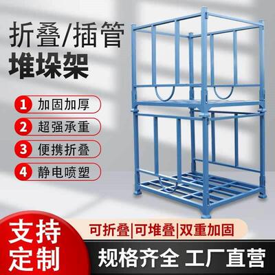 堆垛架仓库冷库巧固架重型布料折叠货架仓储金属架子插管托盘钢制