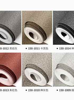 加纯厚无纺布家墙纸亚麻布卧室客厅色素64644色现纹代用简约非自