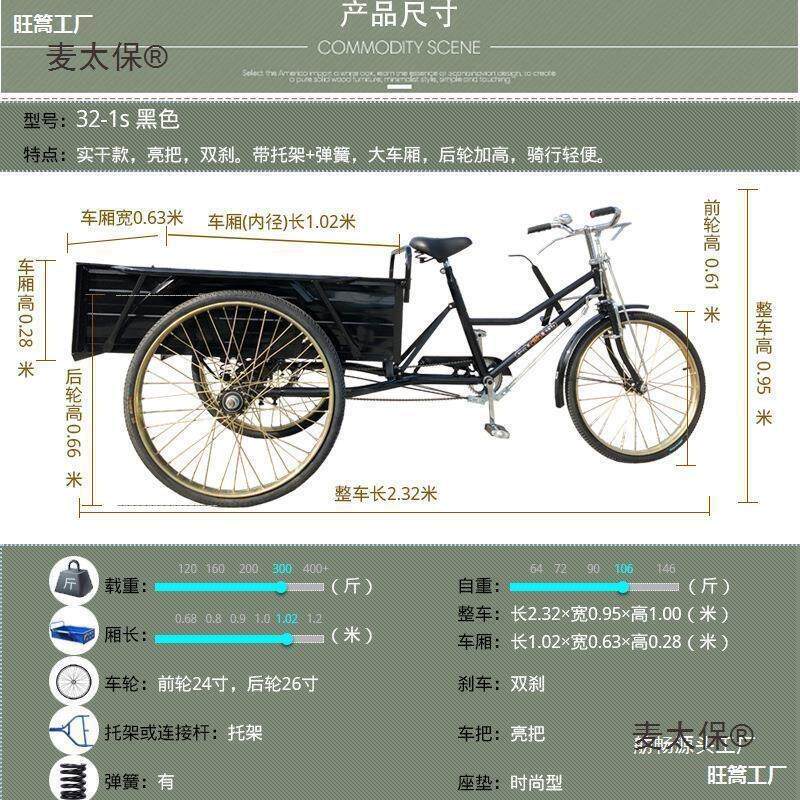 小吃加厚大成带运拉货米摆地摊脚踏双刹人力三轮车自行车麦太保