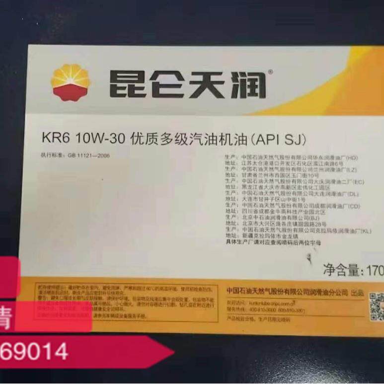 天润KR815W-40汽油机油SN10W-30汽机油5W-30发动机油中石油