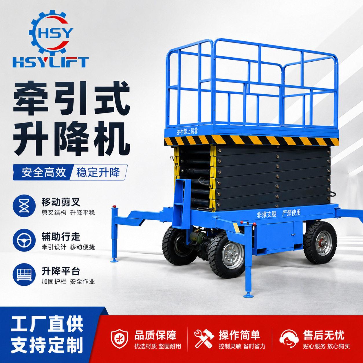移动剪叉式升降机空作业车仓库厂房搬运电动液压升降机升降平台