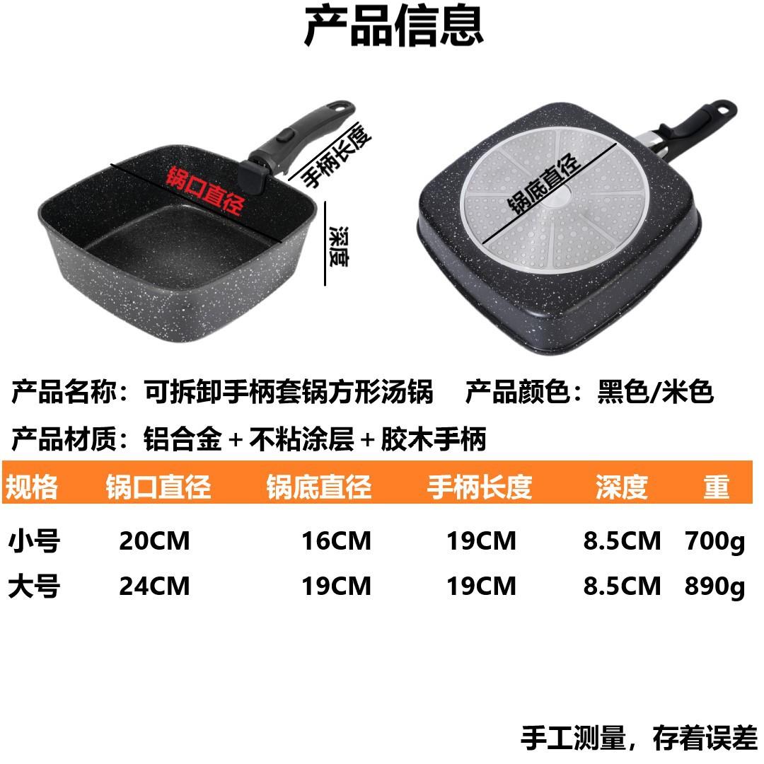 新款直销可拆卸手柄汤锅家用不粘锅平底锅麦饭石平底煎锅汤锅奶锅