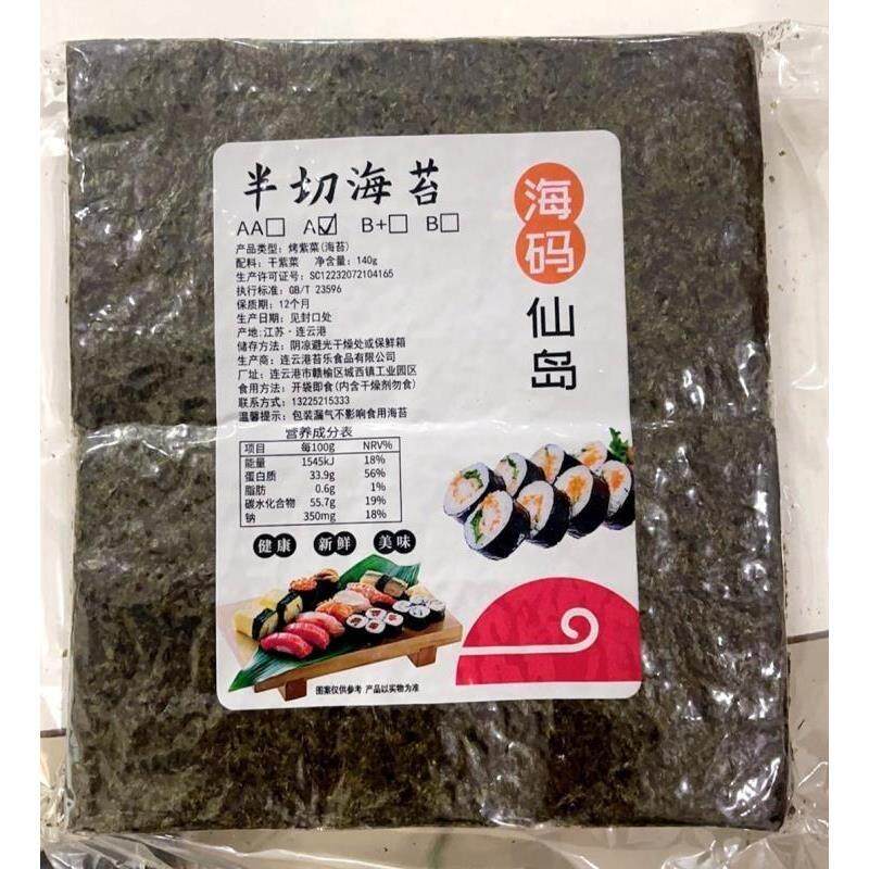 新货海码仙岛海苔半切海苔片休闲零食品家用商用饭团专用紫菜海苔