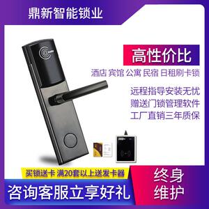 酒店门锁刷卡锁民宿磁卡锁公寓智能锁宾馆感应电子门锁不锈钢IC卡