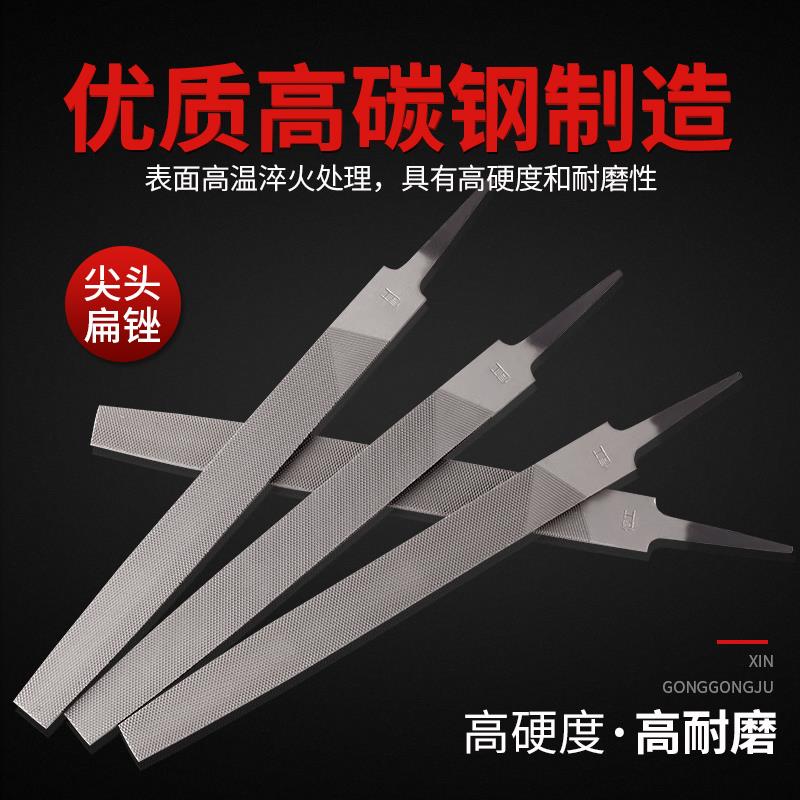 信工扁平锉刀尖头钳工钢锉木工搓金属打磨工具6 10 12寸挫刀粗齿