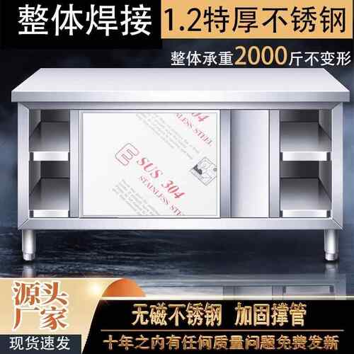 1.5特厚304整体焊接不锈钢拉门工作台厨房橱柜操作台厨房酒店放碗