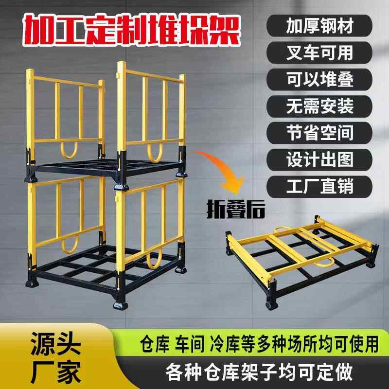 仓储折叠堆垛架巧固架插管可堆叠可拆冷库货架折叠架堆高架布料架