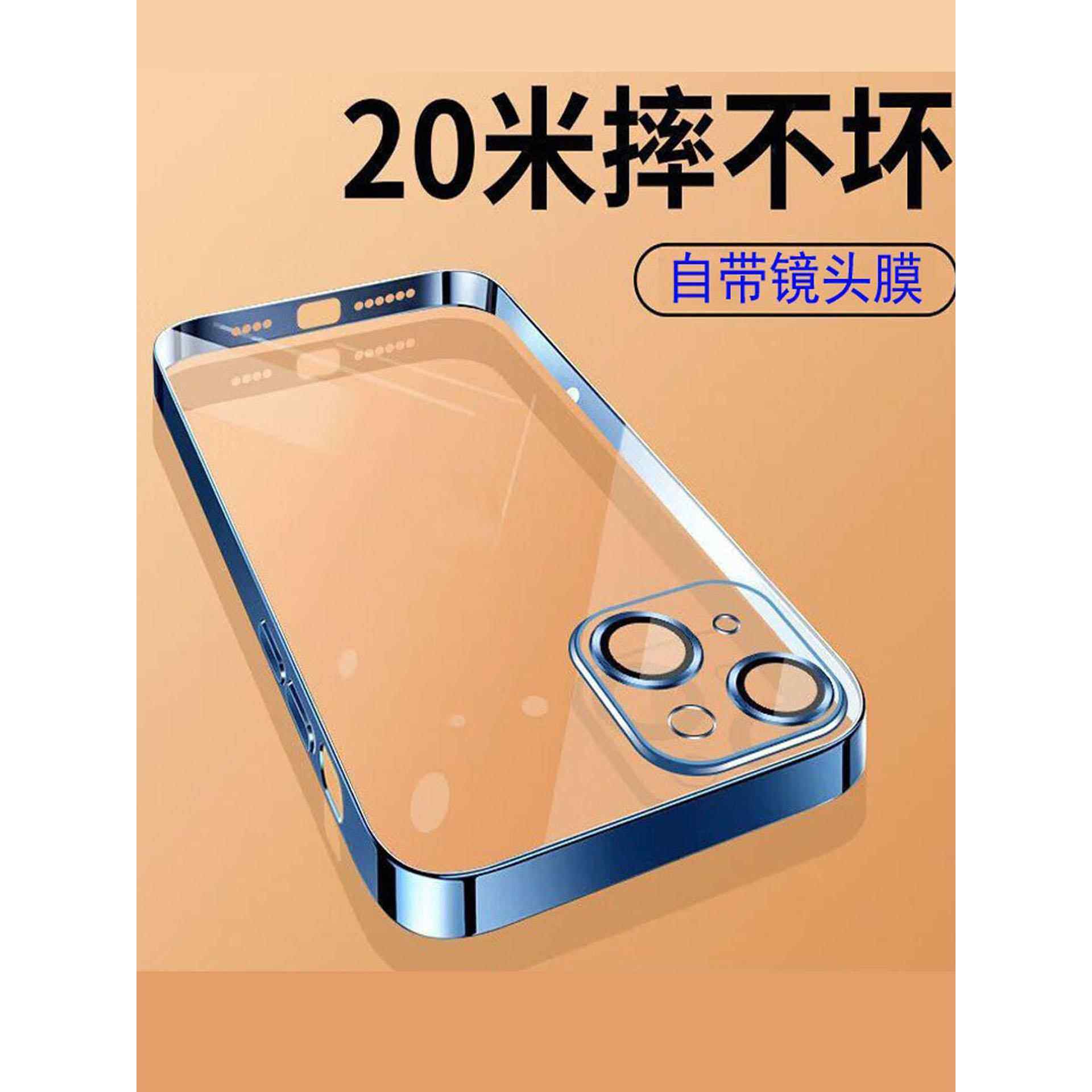 适用苹果13手机壳iPhone13promax电镀全包13mini透明防摔硅胶软壳带镜头膜