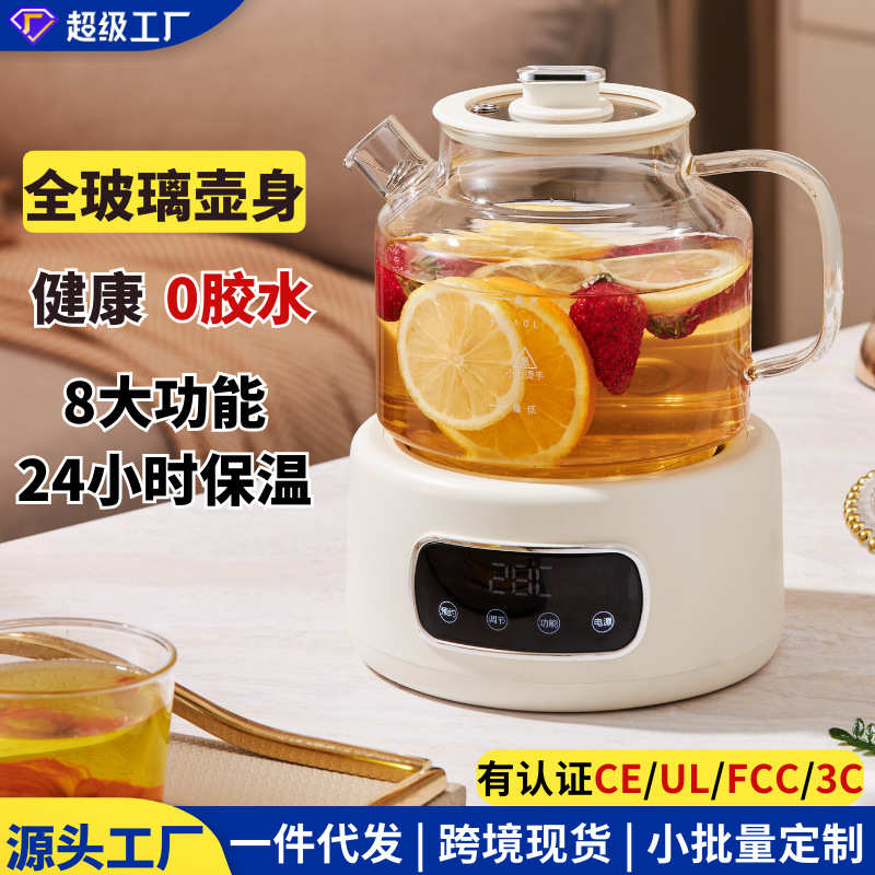 养生壶无胶水办公室煮茶专用烧水壶全玻璃壶身花茶壶跨境110V电压