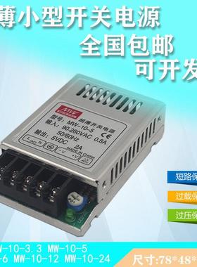 超薄开关电源24V0.5A 5V2A12V1A小型宽电压电源24V开关电源变压器