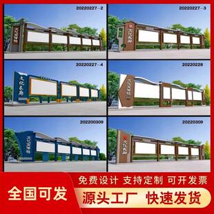 不锈钢彷古党建公园乡村校园企业文化长廊公示栏户外宣传栏公告栏