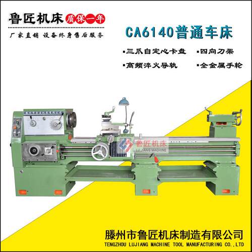 鲁匠机率CA6140X2000普通车床6140车床卧式6140普通车床