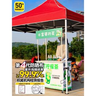 户外帐篷广告伸缩式折叠遮阳大伞四脚伞棚子停车防雨棚四角摆摊用
