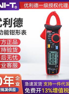 UTI-T/优利德 迷你数字钳型表UT210E/UT210EMAX 优利德数字钳表