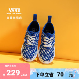 Vans范斯童鞋 Authentic克莱因蓝个性有型小童帆布鞋