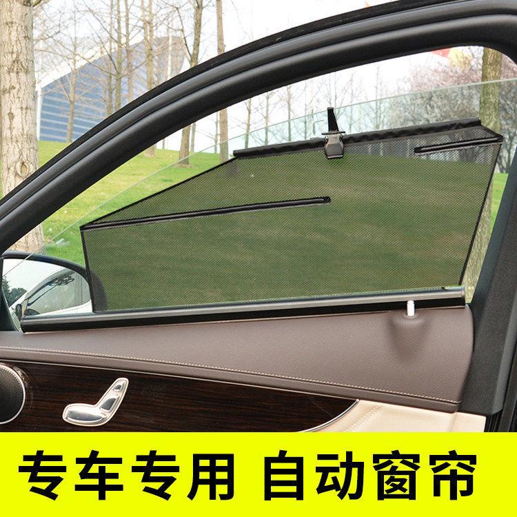 跨境汽车遮阳挡自动升降伸缩汽车遮阳帘遮光防尘防蚊汽车遮阳窗帘
