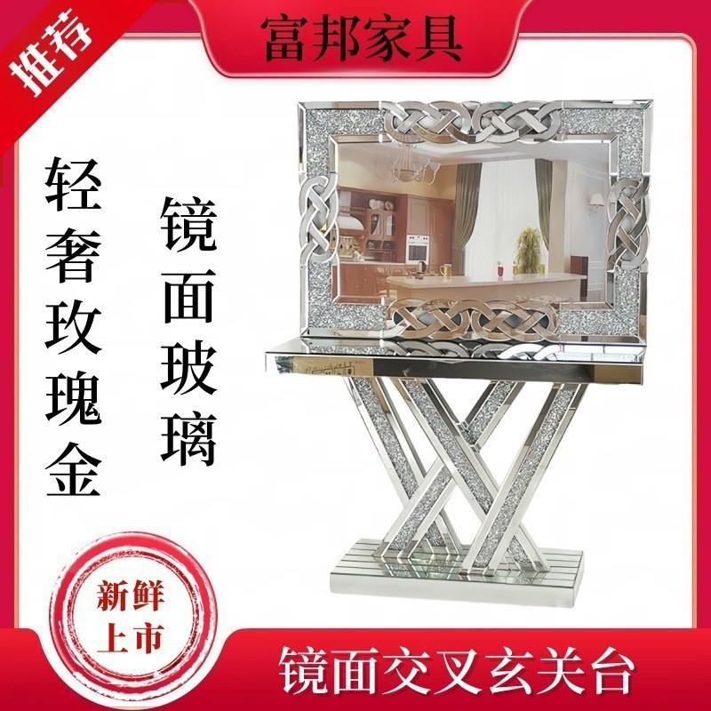 2024新款热卖现代轻奢简约玫瑰金色镜面玻璃水钻玄关桌边桌立体