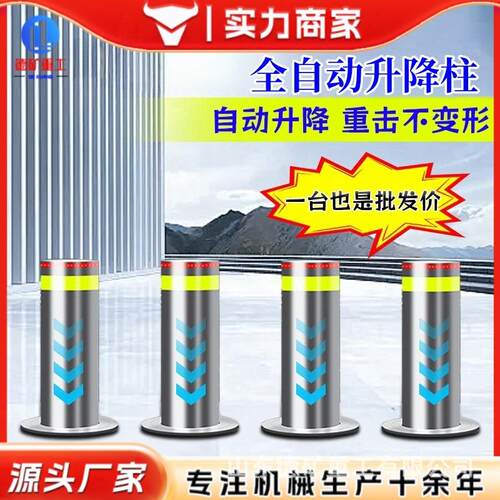 电不锈钢埋路障预警示柱车挡地263桩自动升降动升降柱遥控升桩降