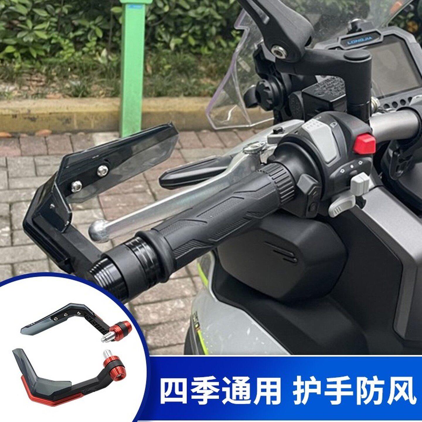 摩托车手把护弓电动车刹车手把护罩护手挡风罩牛角型防风挡风防雨