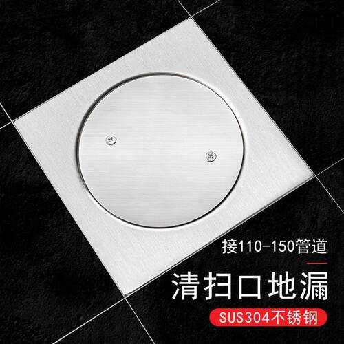 检修清扫口密封地漏304不锈钢大排量防臭防堵15cm户外75/110/160