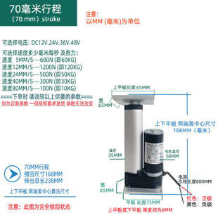 微型电动推杆工业小型电动伸缩杆12V24V70MM直流电动升降液压推杆