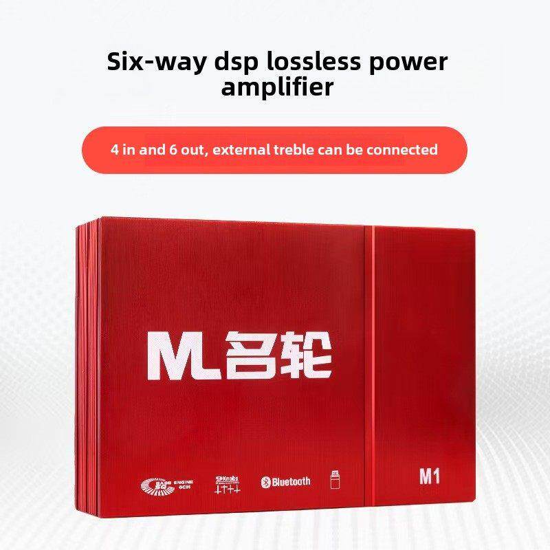 Dsp无损汽车功率放大器4路6路汽车音频修改手动调谐音频处理器9级