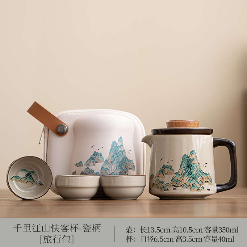 草木灰千里江山旅行茶具套装陶瓷一壶三杯快客杯便携收纳喝茶装备