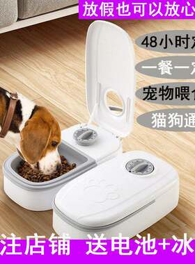 宠物自动喂 食器猫咪狗狗定时定量智能喂 食神器干 干湿双碗猫粮