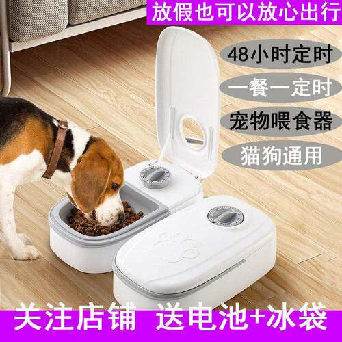 宠物自动喂 食器猫咪狗狗定时定量智能喂 食神器干 干湿双碗猫粮