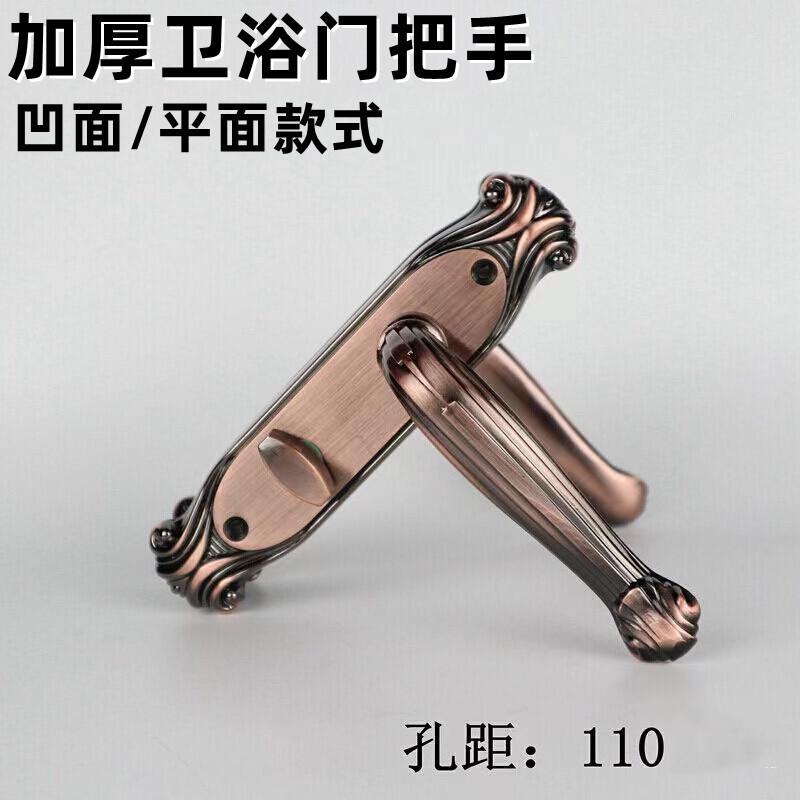 卫生间门把手凹弧U面红古铜欧式通用型厕所铝合金厨房洗手间门锁
