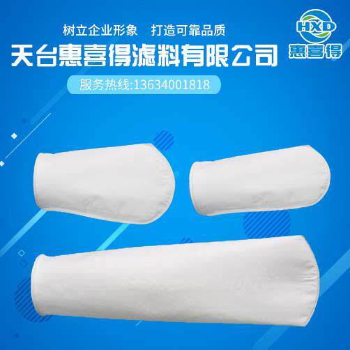 PP/PE过滤袋4号105*380过滤器滤袋电泳漆过滤袋柴油液体浴室滤袋