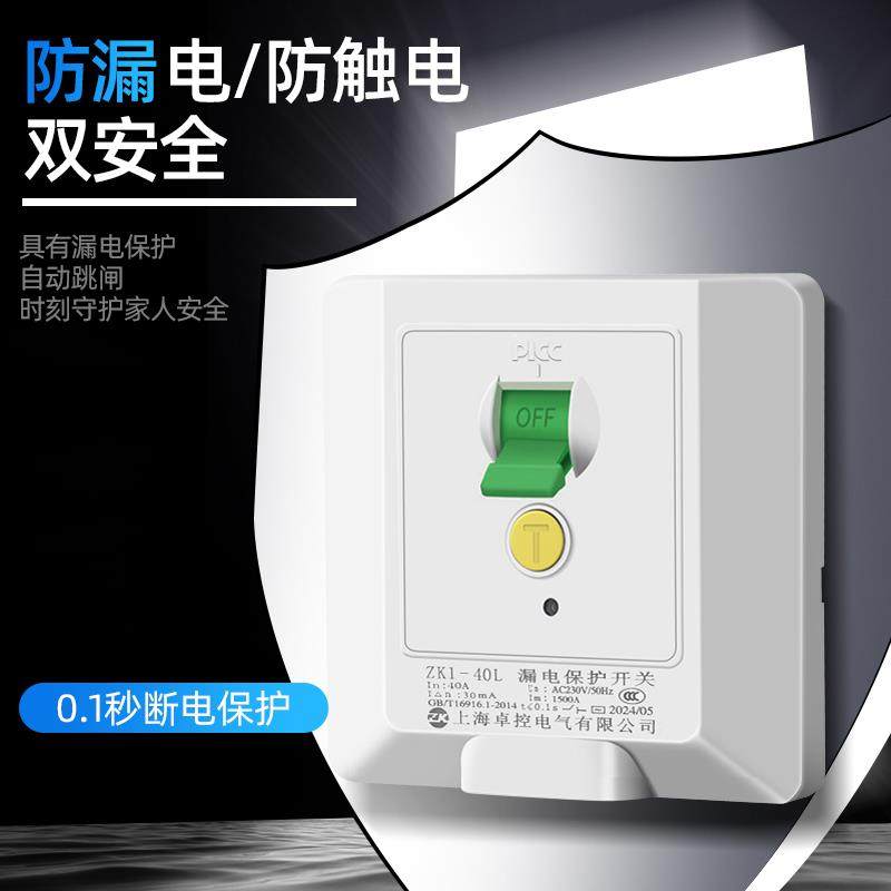 高档柜机空调热水漏保86型3路P漏电保护开关家用器断器32A40A座插