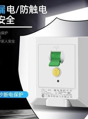 正品柜机调热水器保86型3P漏电保护空开 漏关家用路器断32A40A插
