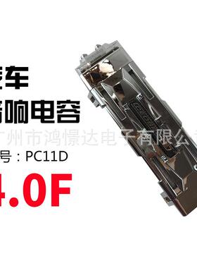 汽车音响电容CEOBBLIFE奥比特4F法拉PC-11D 稳定电压 过滤杂音